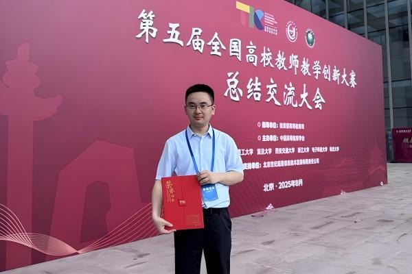 第五屆全國高校教師教學創新大賽一等獎獲得者魏雪松：從教最幸福的事，就是與學生一同“追求卓越”